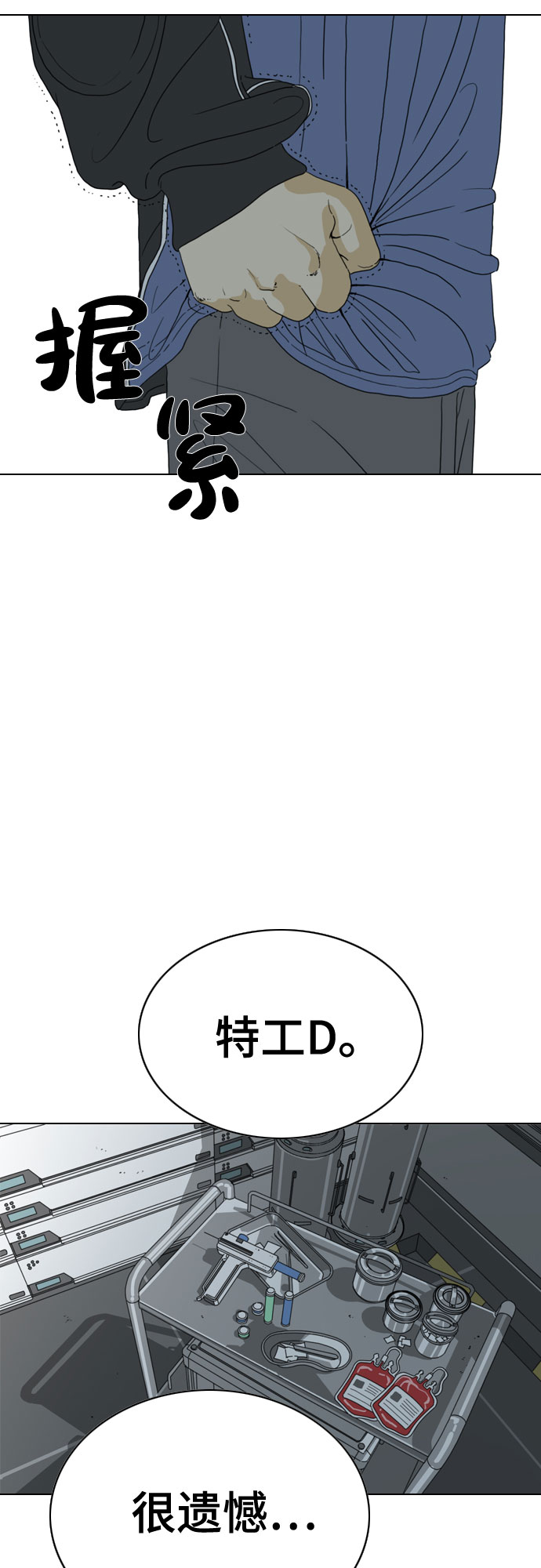 第29话31