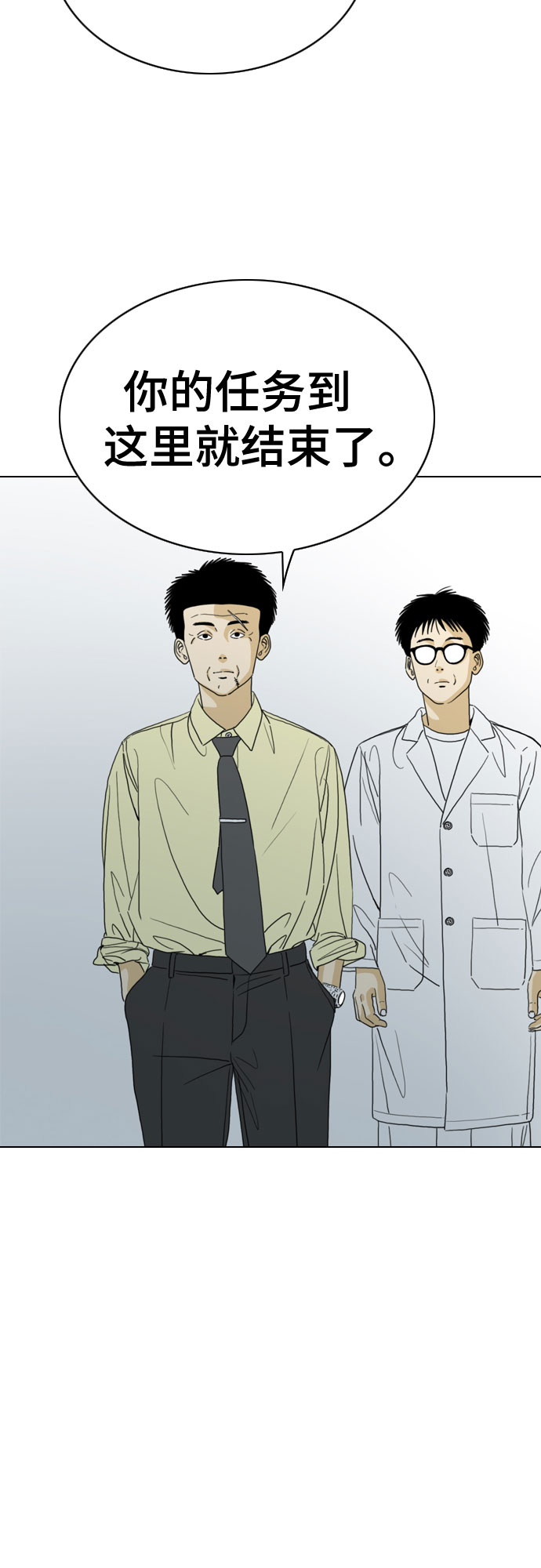 第29话32