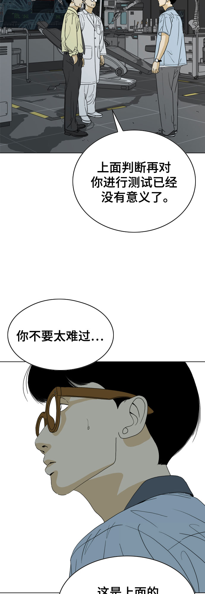 第29话34