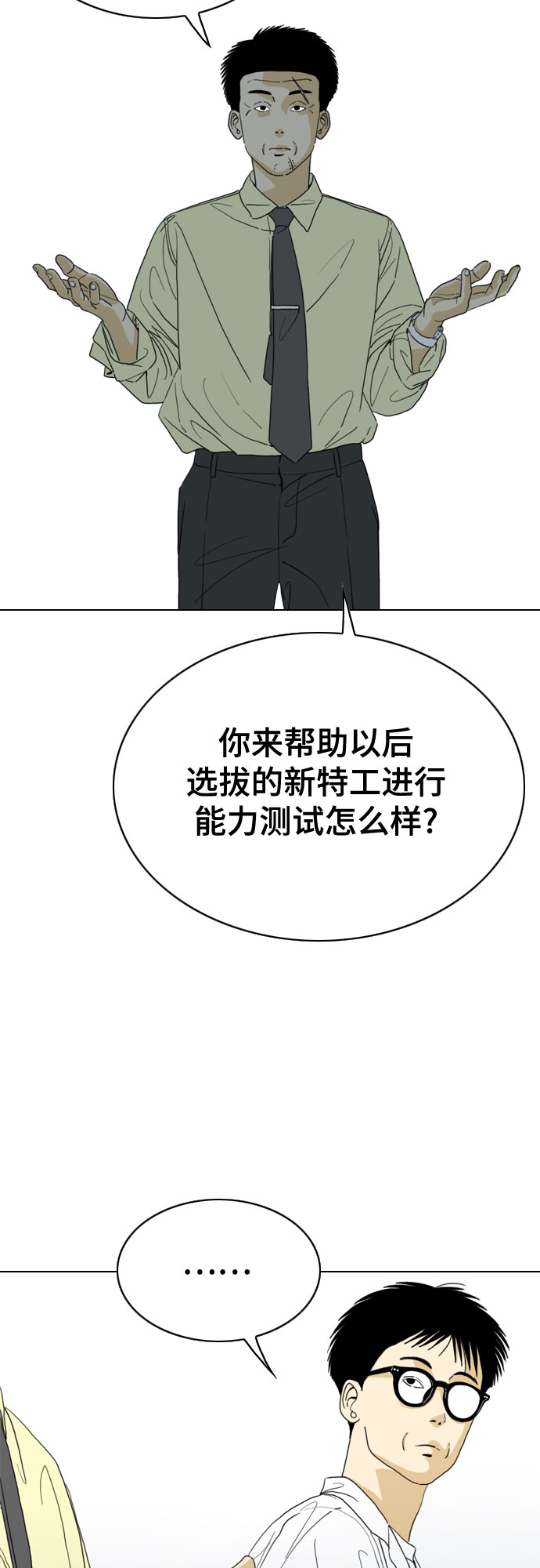 第29话36