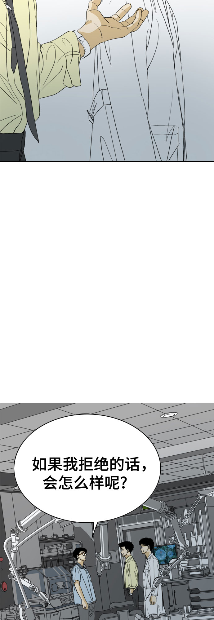 第29话37
