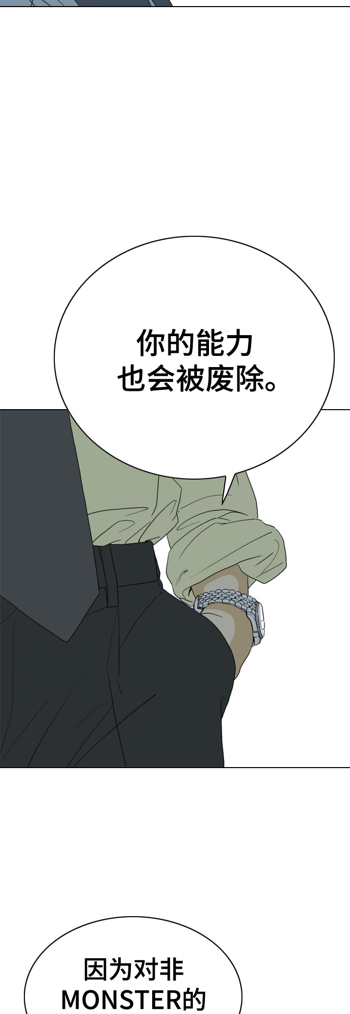 第29话39