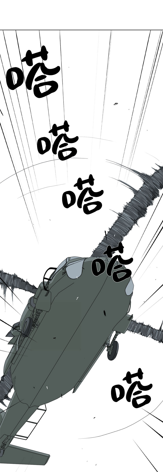 第29话4