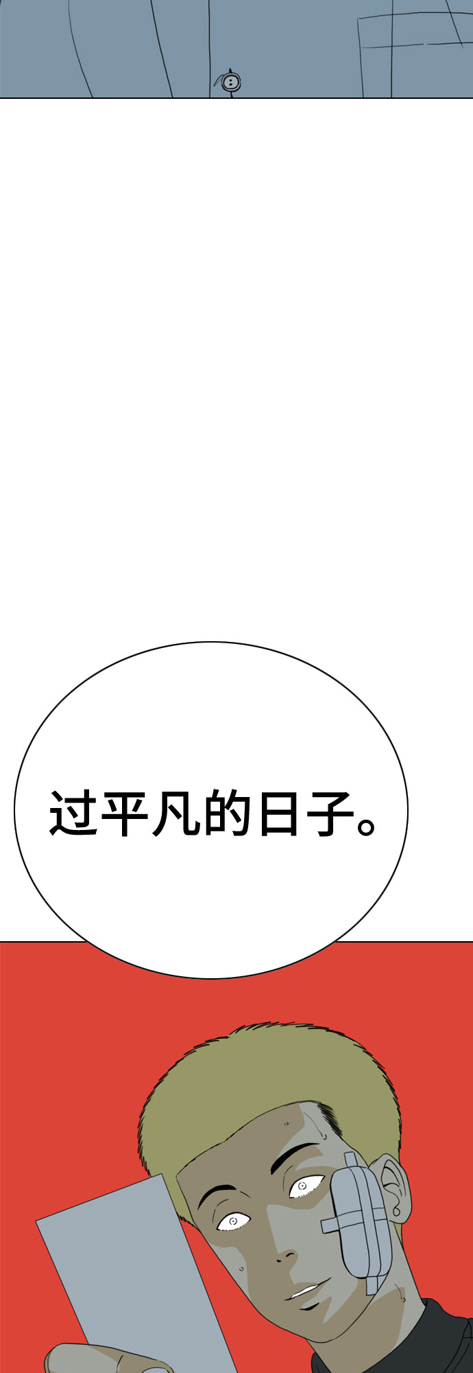 第29话69