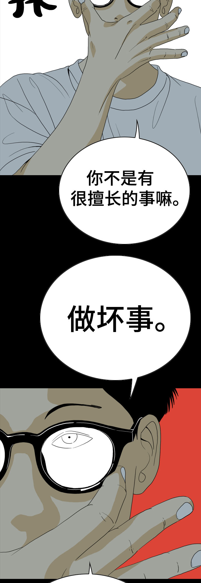 第31话18