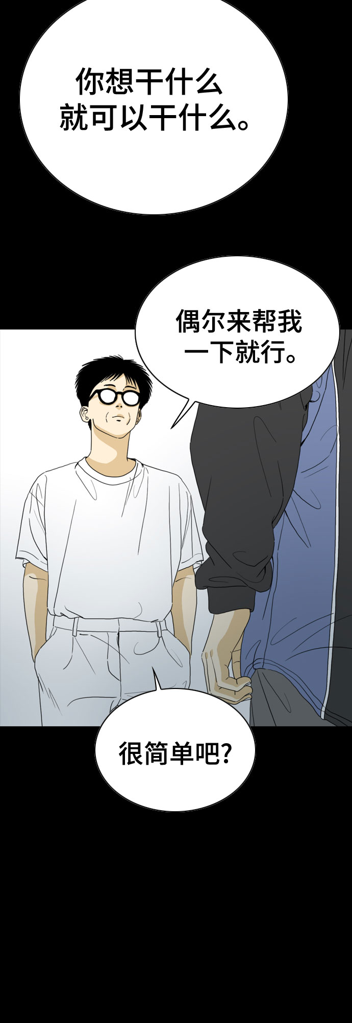 第31话19