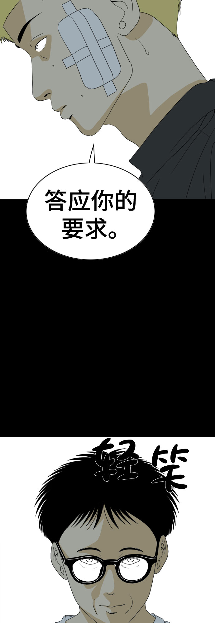第31话30