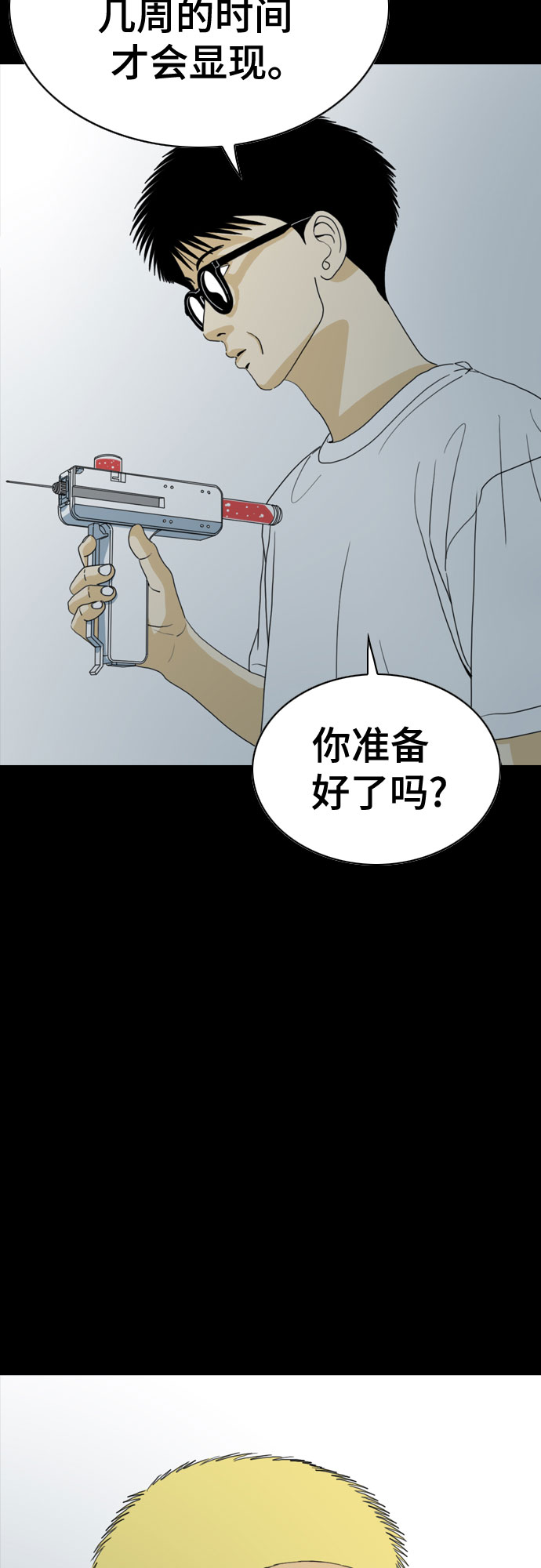 第31话34