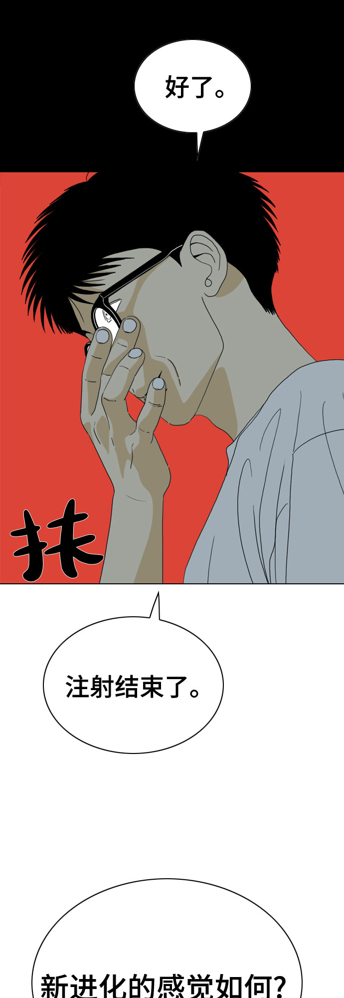 第31话42