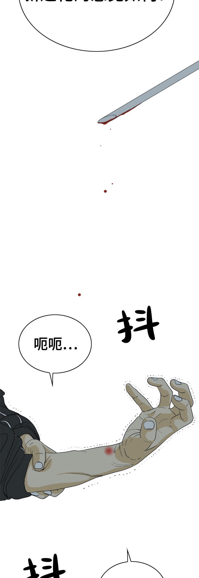 第31话43