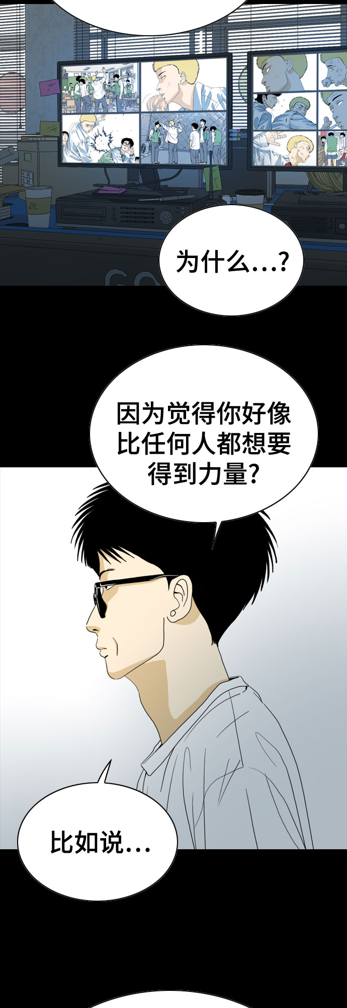 第31话5