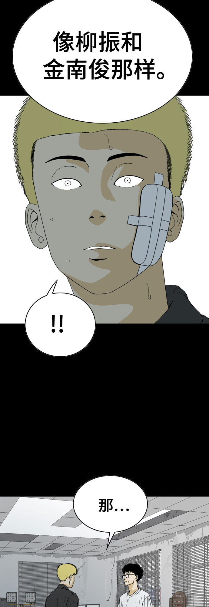 第31话6