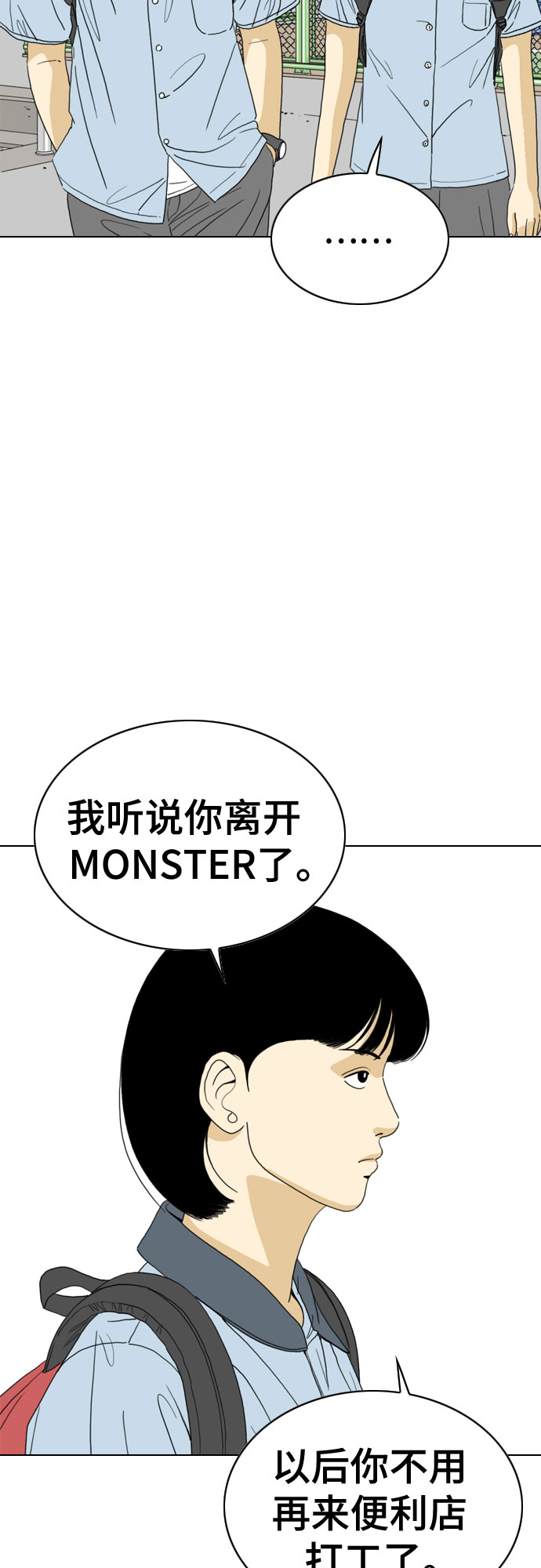第31话76