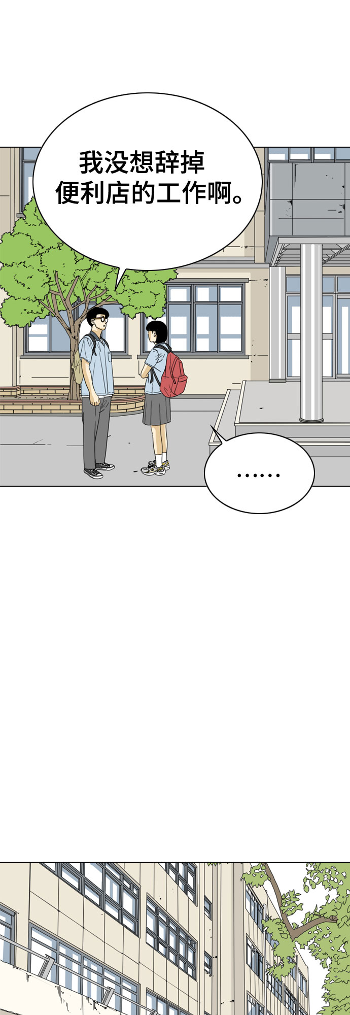 第31话78