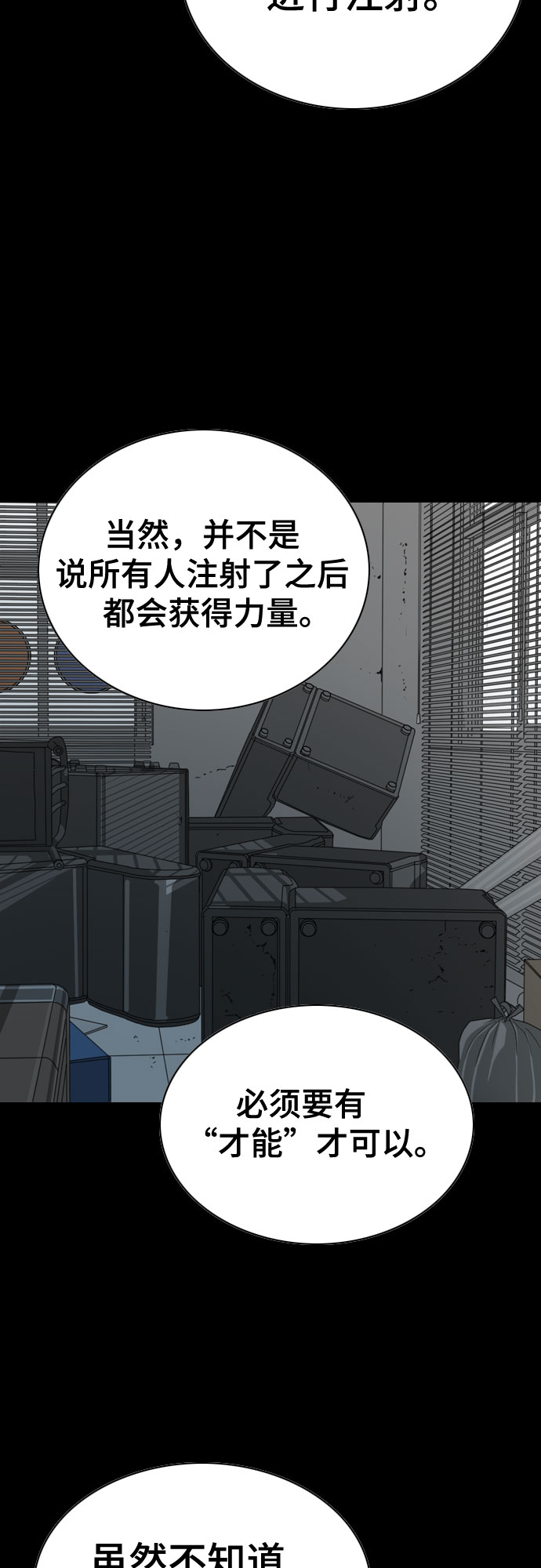第31话8