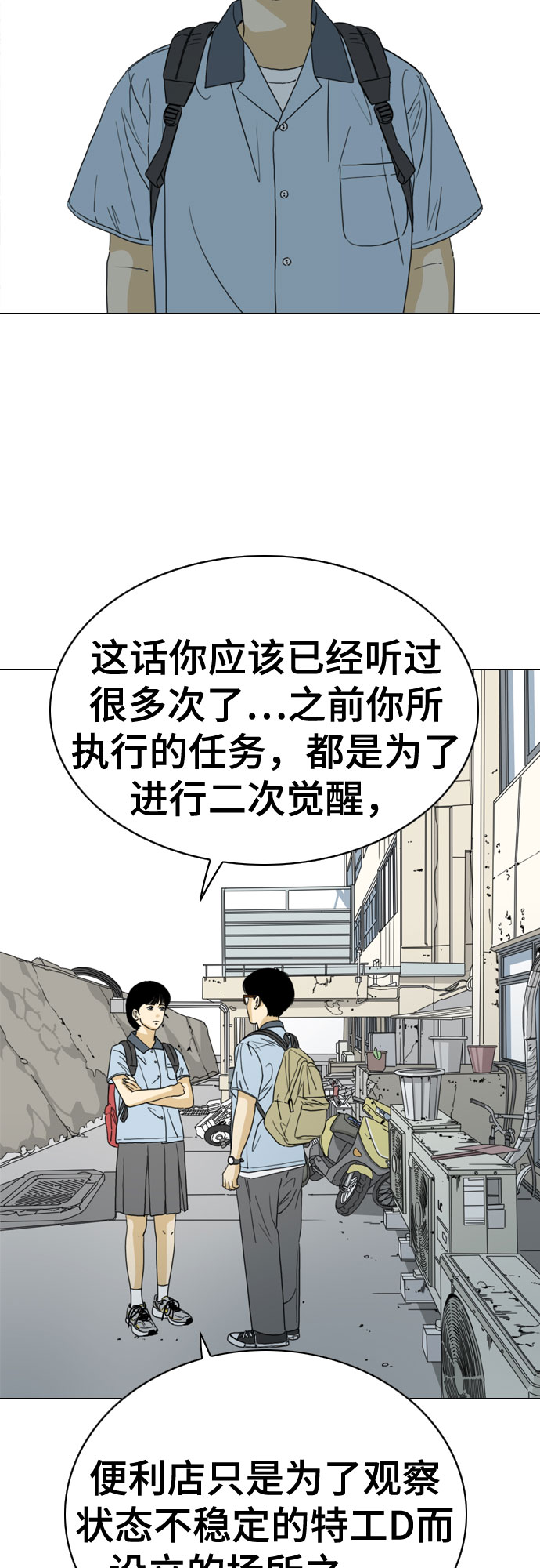 第31话82