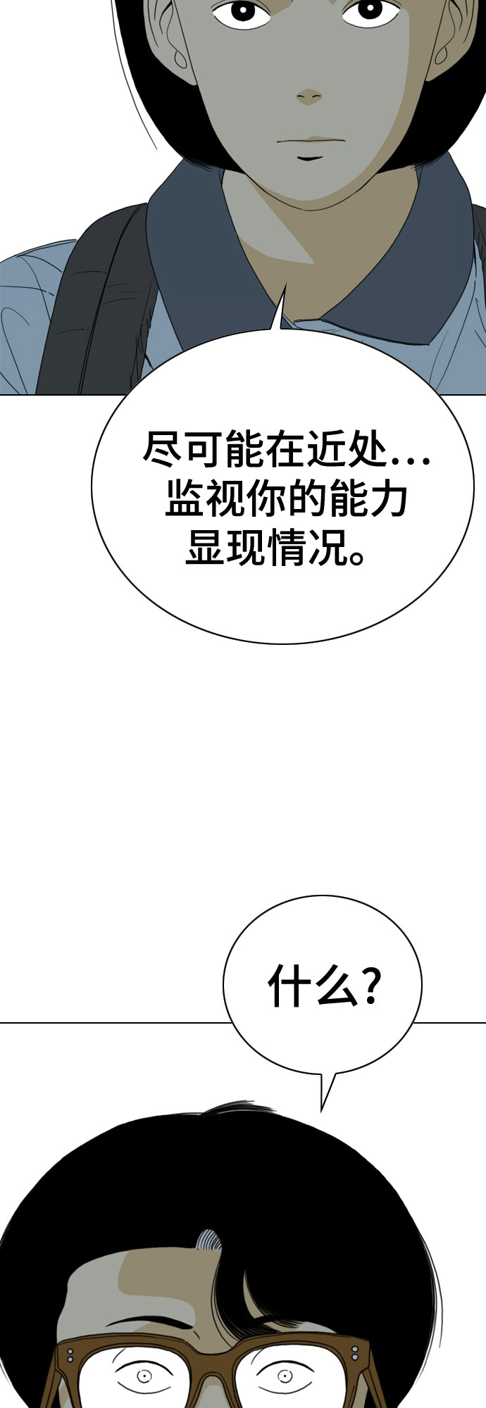 第31话87