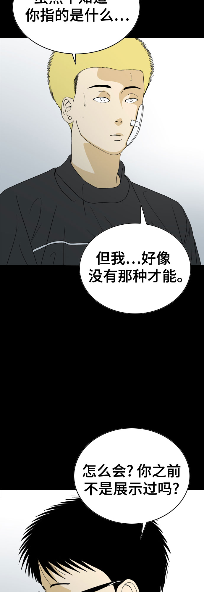 第31话9