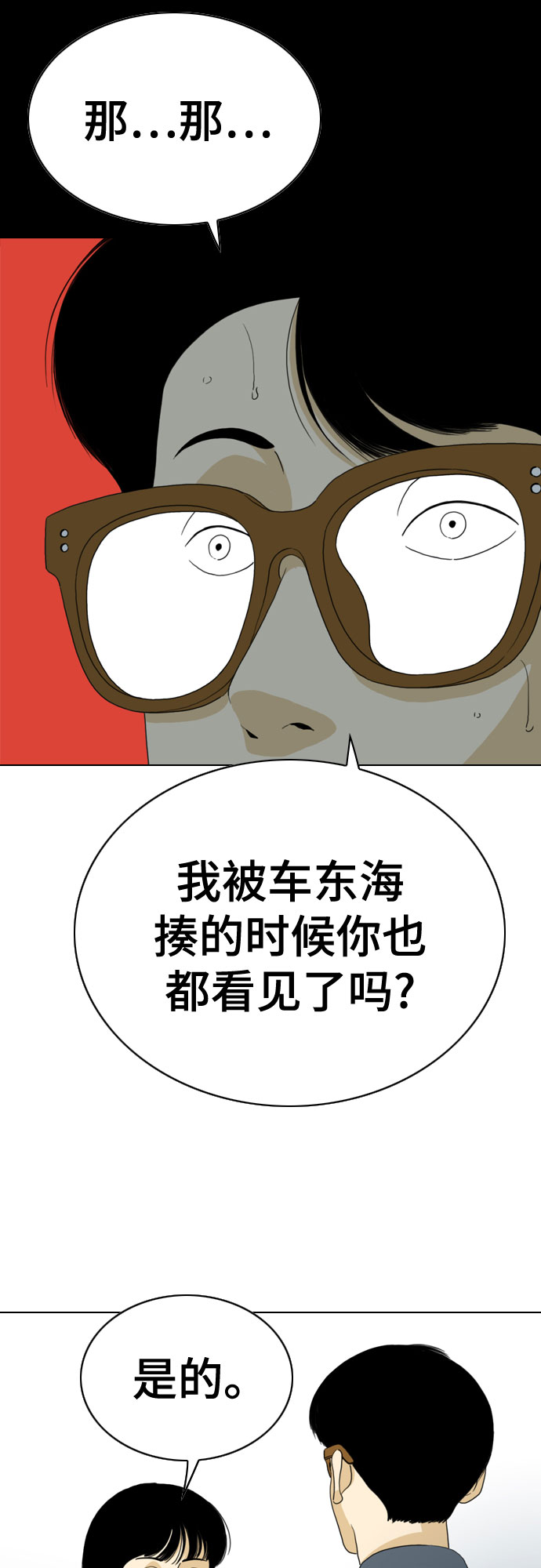 第31话95