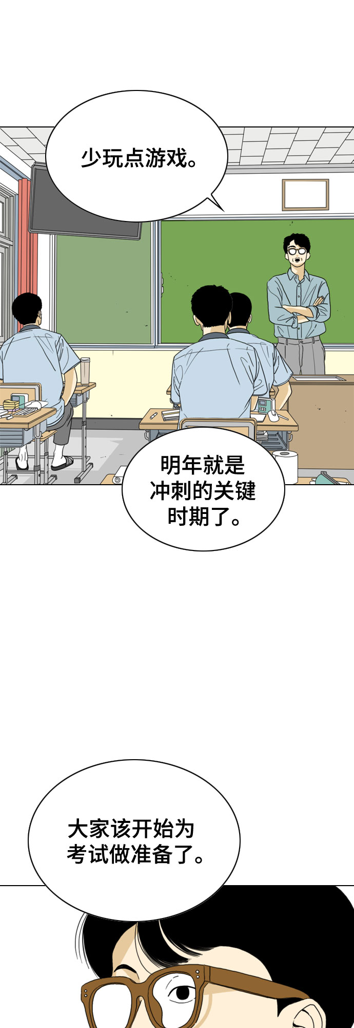 第32话1