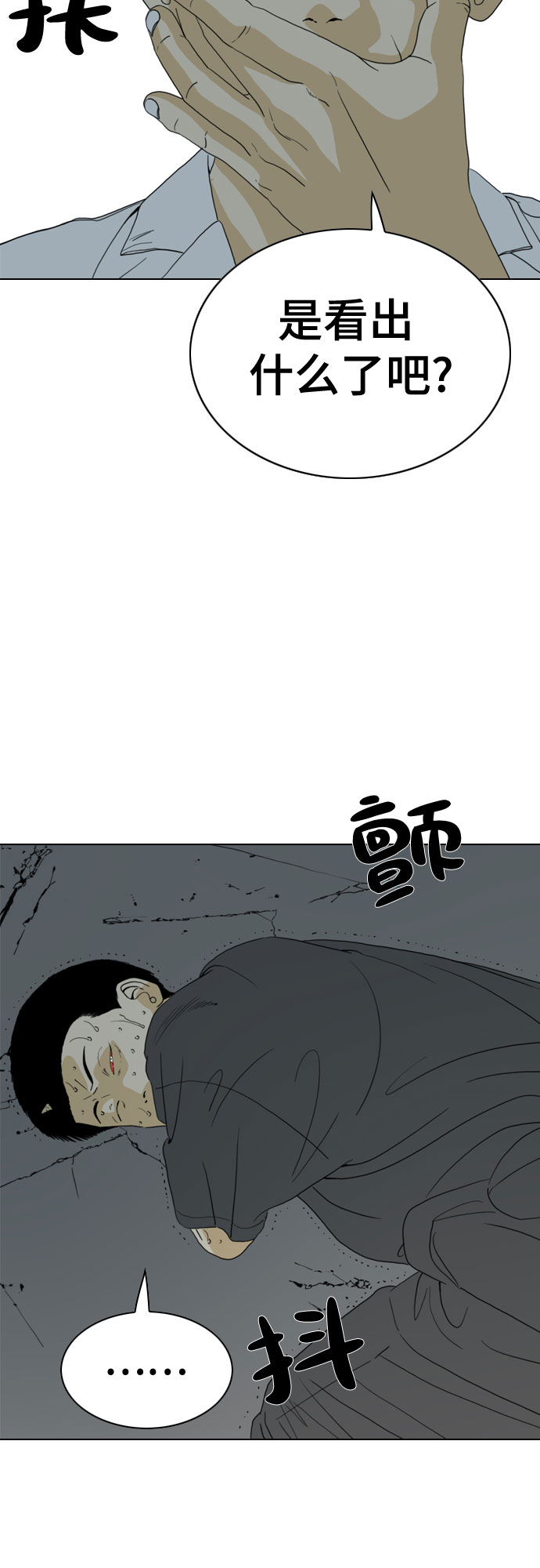 第32话20