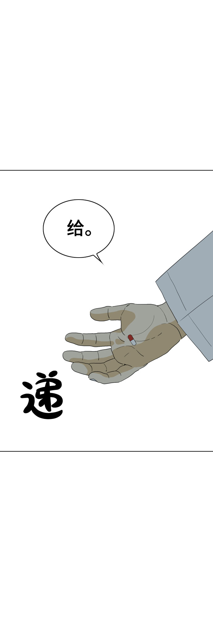 第32话21