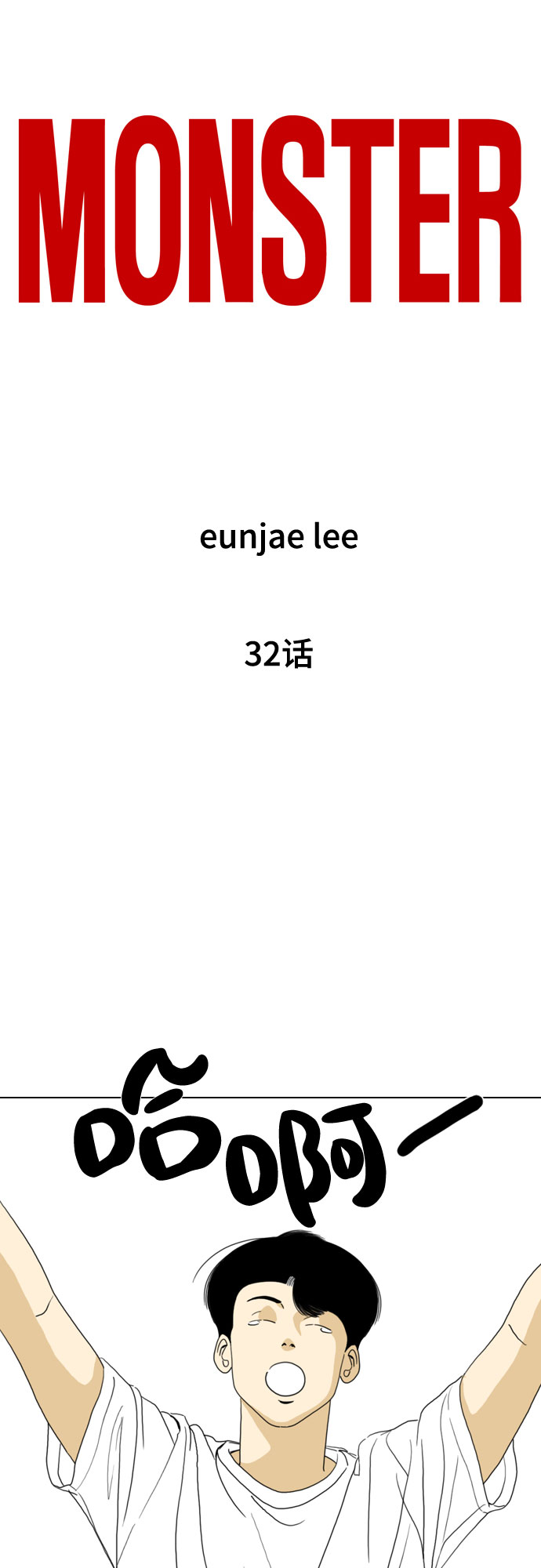 第32话36