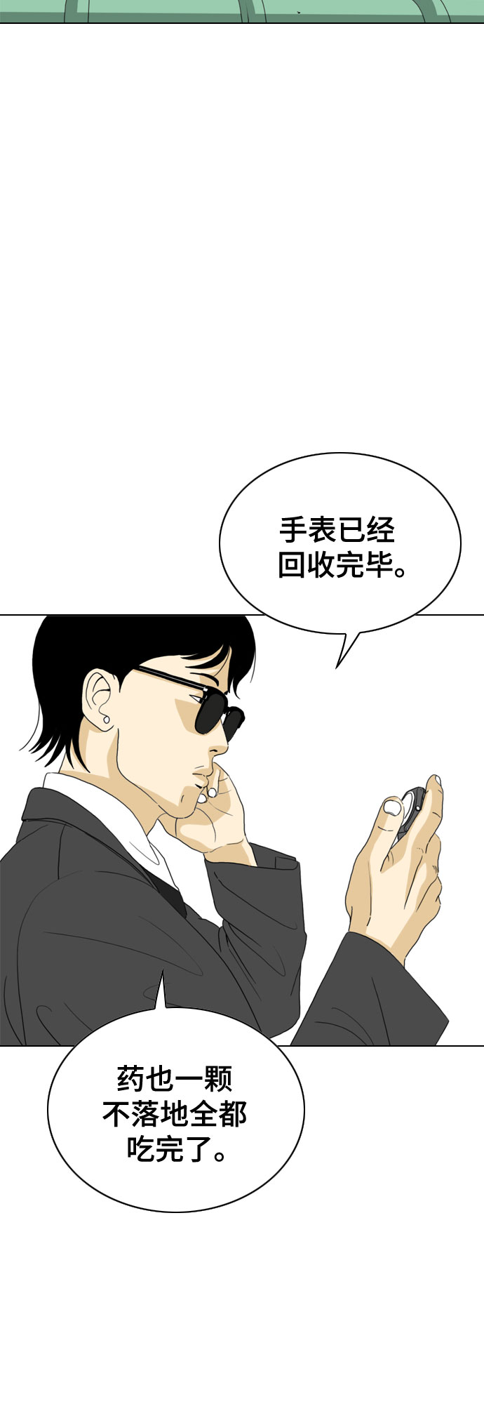 第32话69