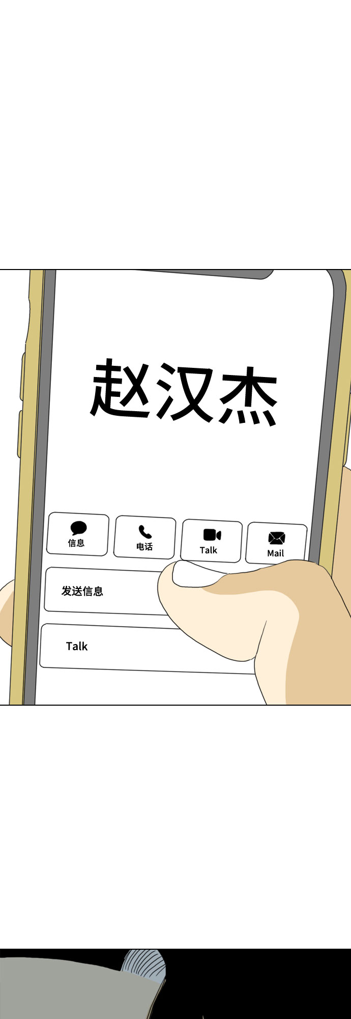 第32话85