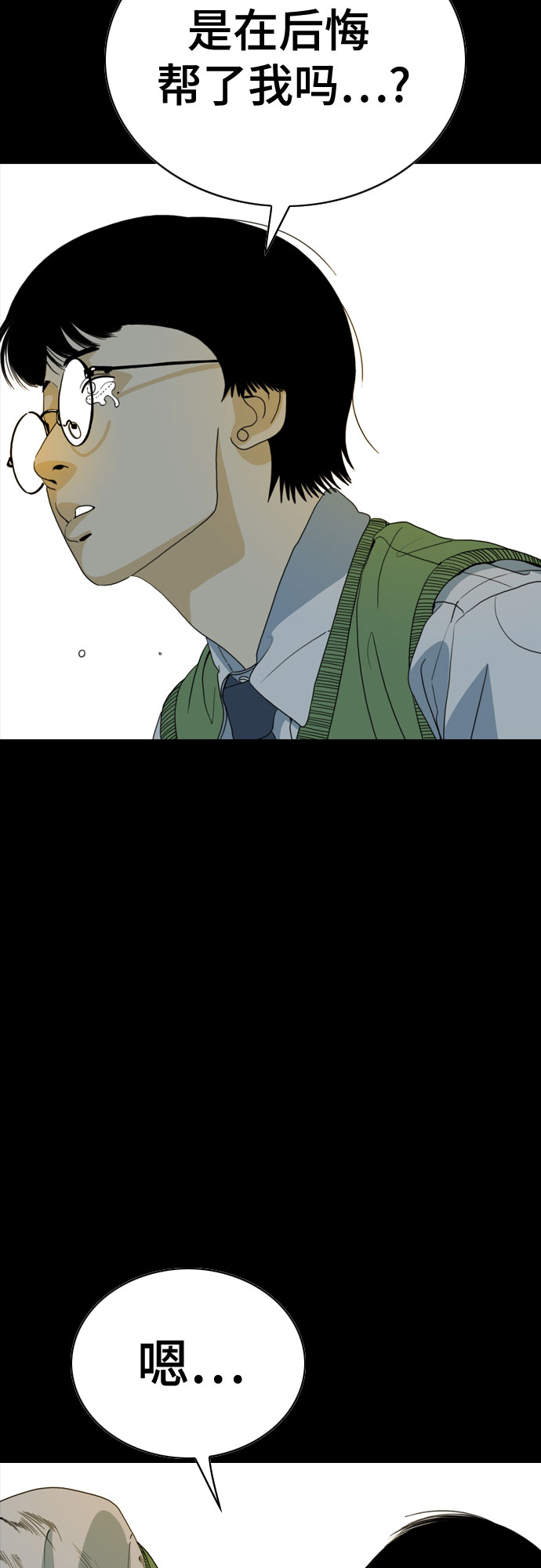 第32话88