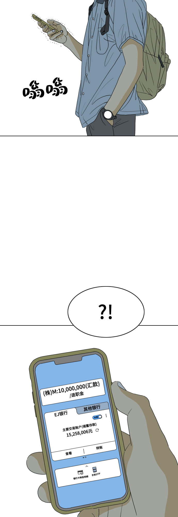第32话9