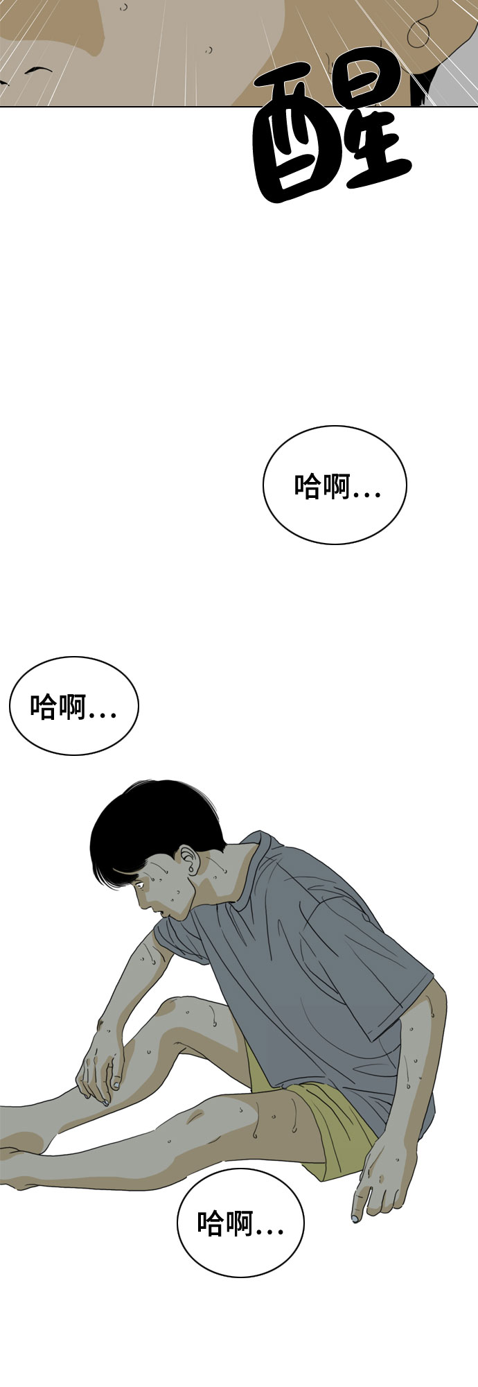 第32话99