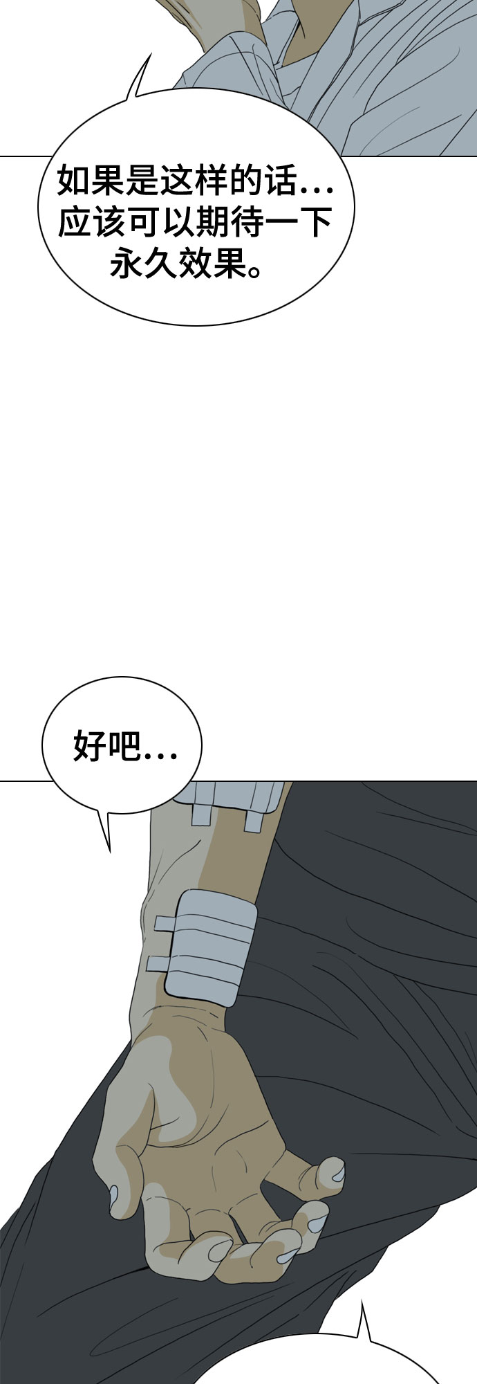 第33话115