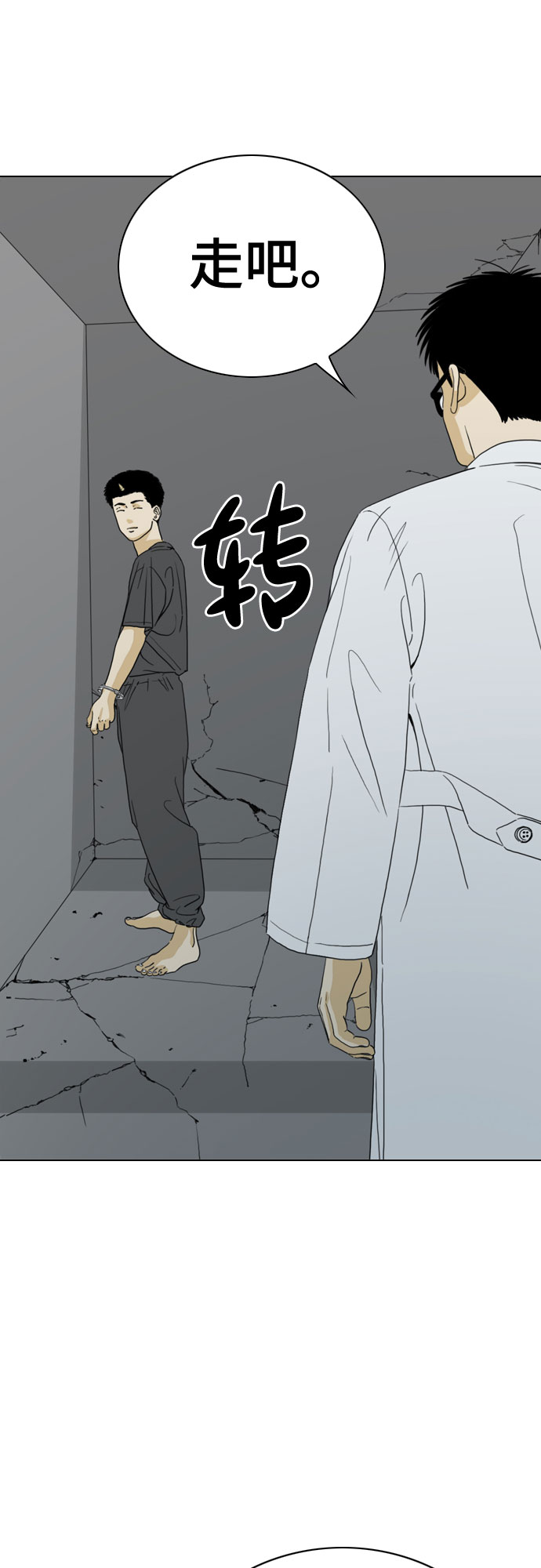 第33话12