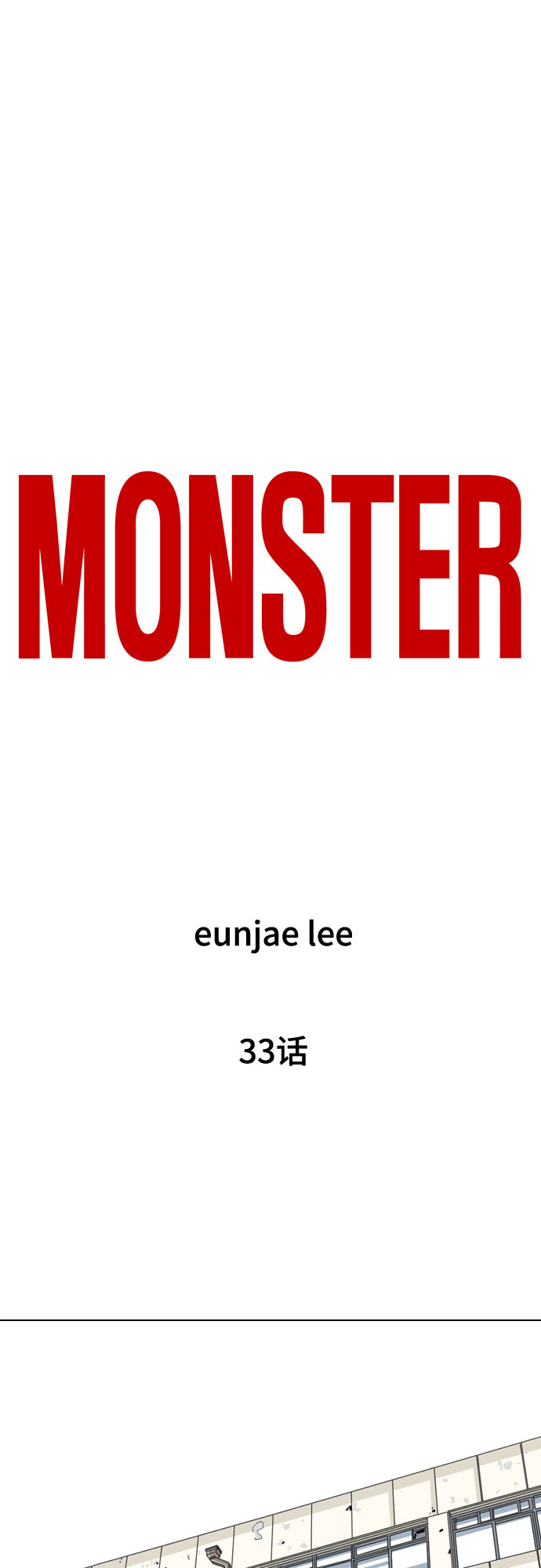 第33话17