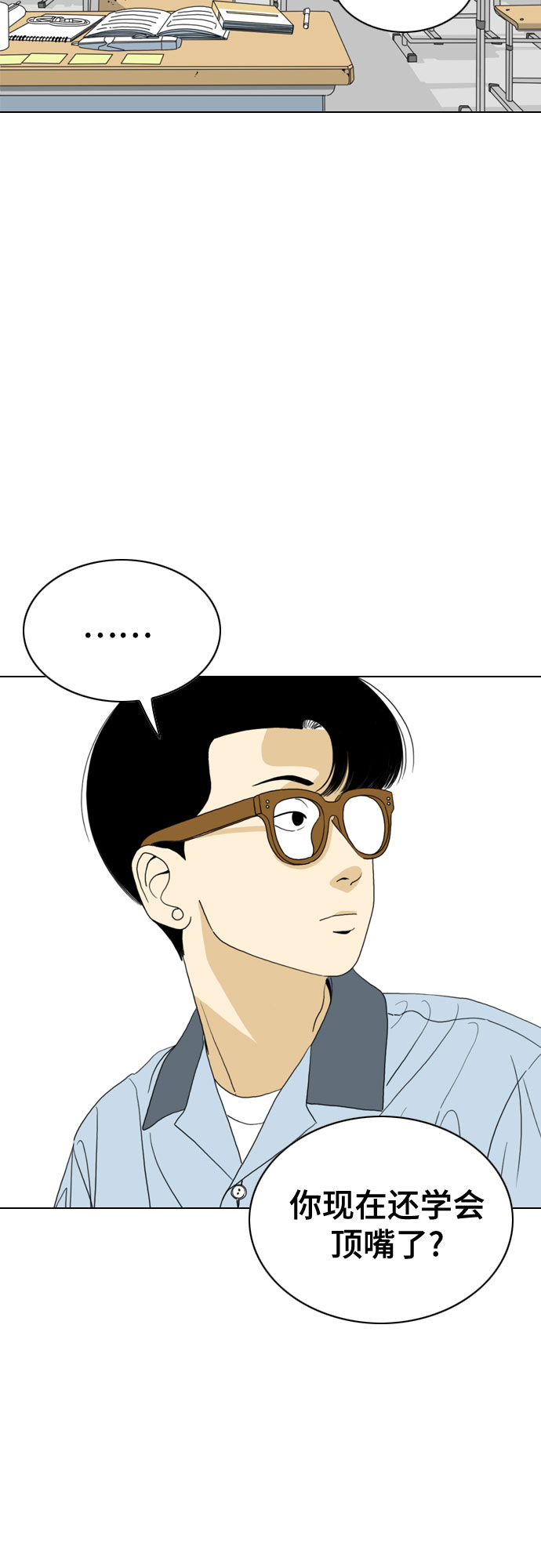 第33话32