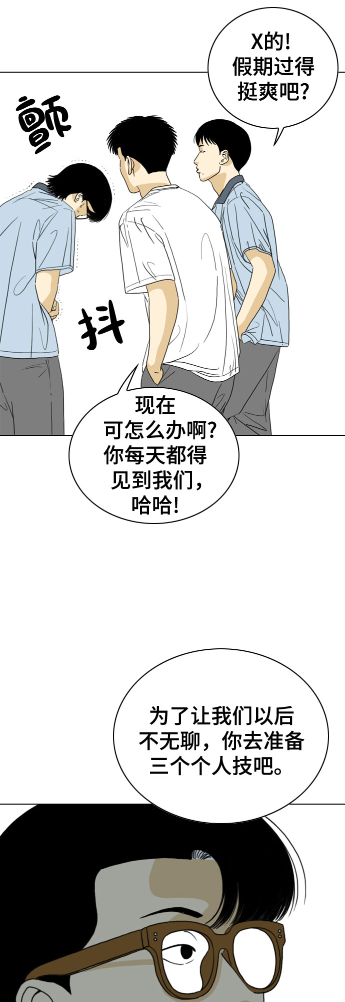 第33话33