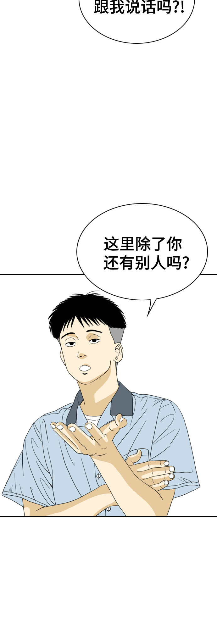第33话44