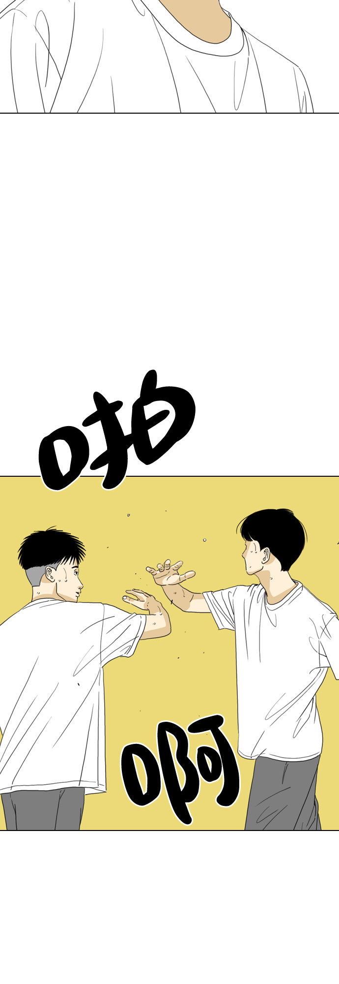 第33话71