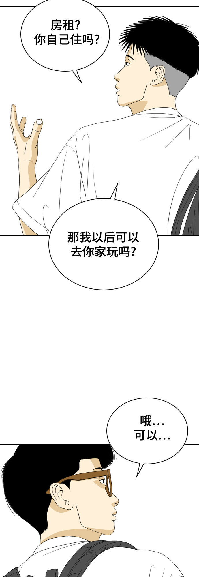 第33话76