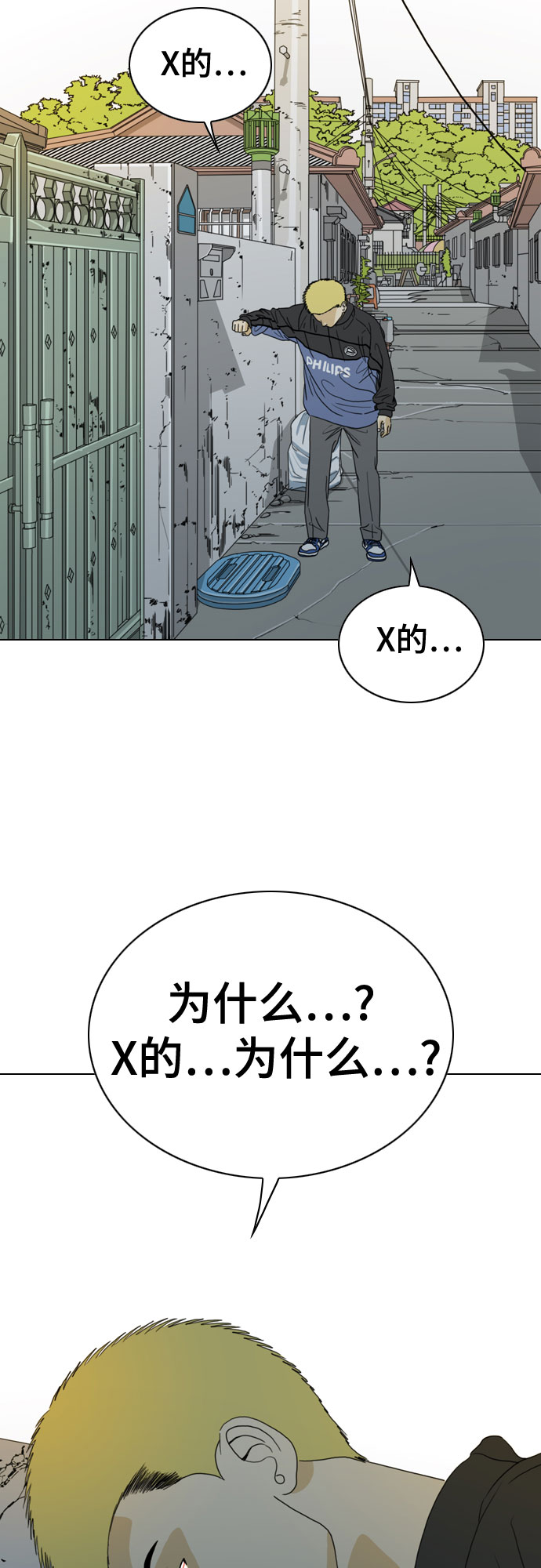 第33话79