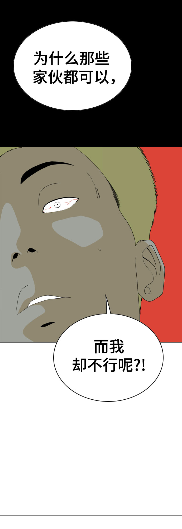 第33话84