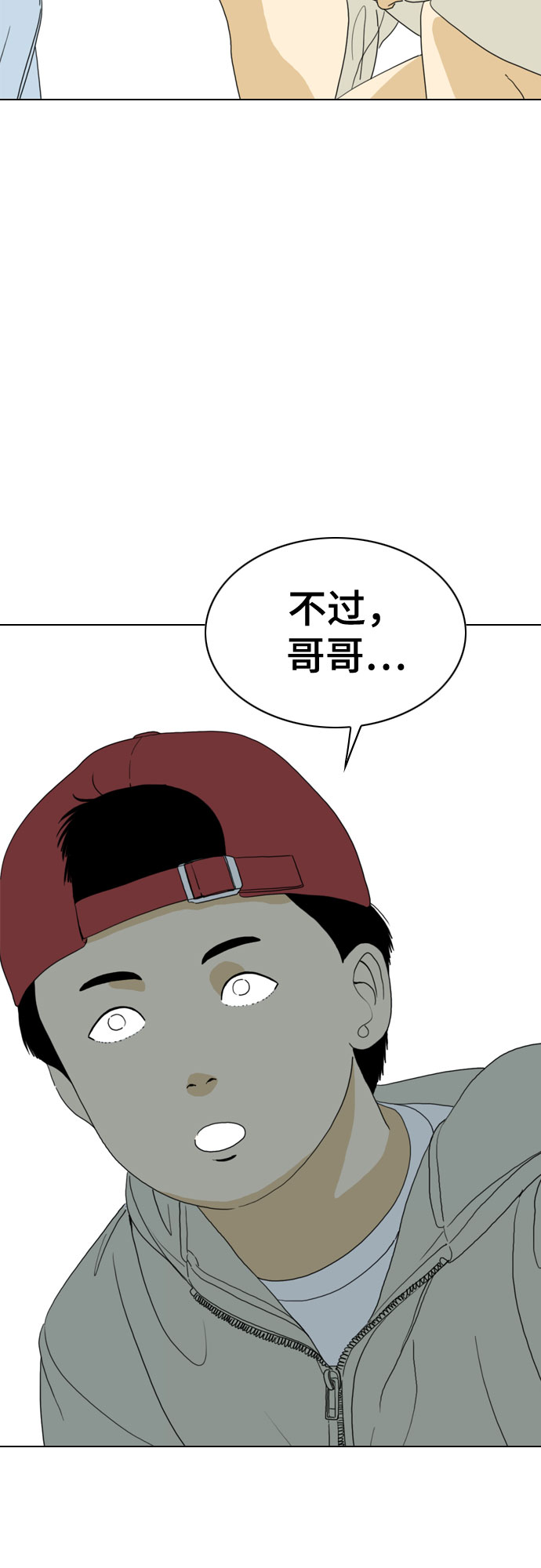 第33话90