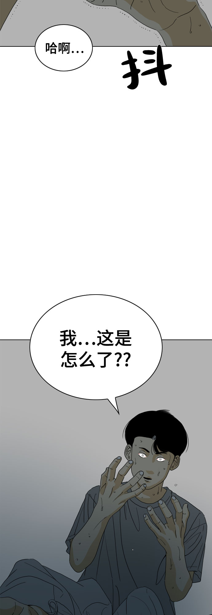 第34话10