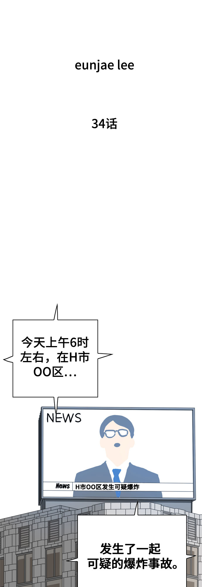 第34话12