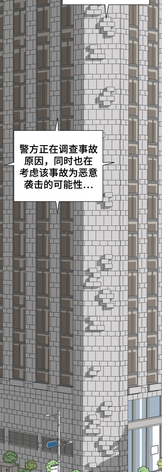 第34话13