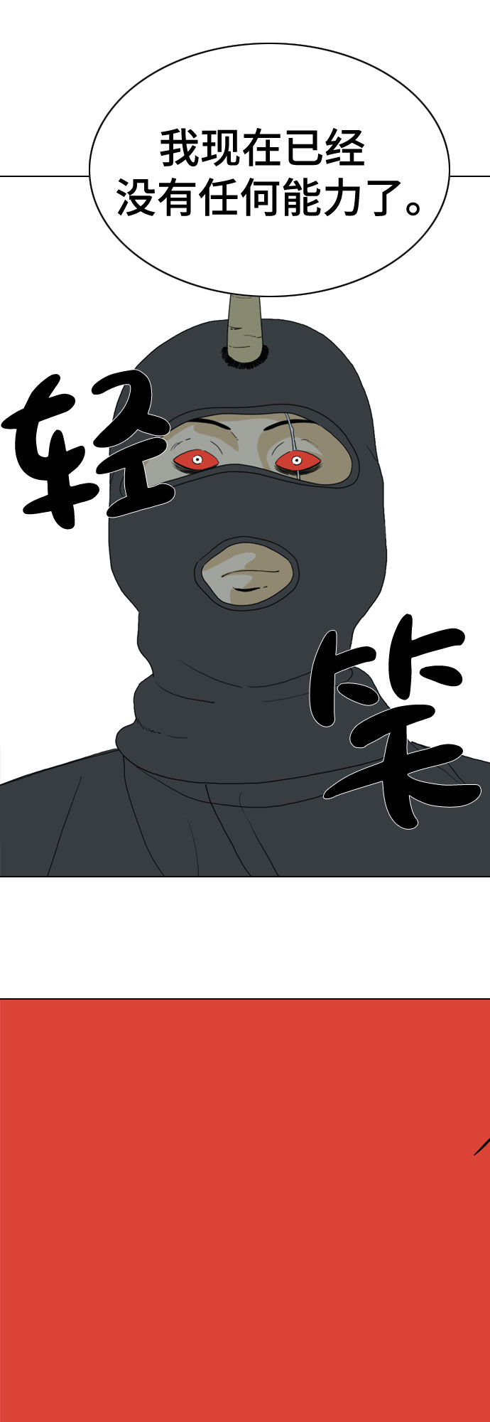 第34话36