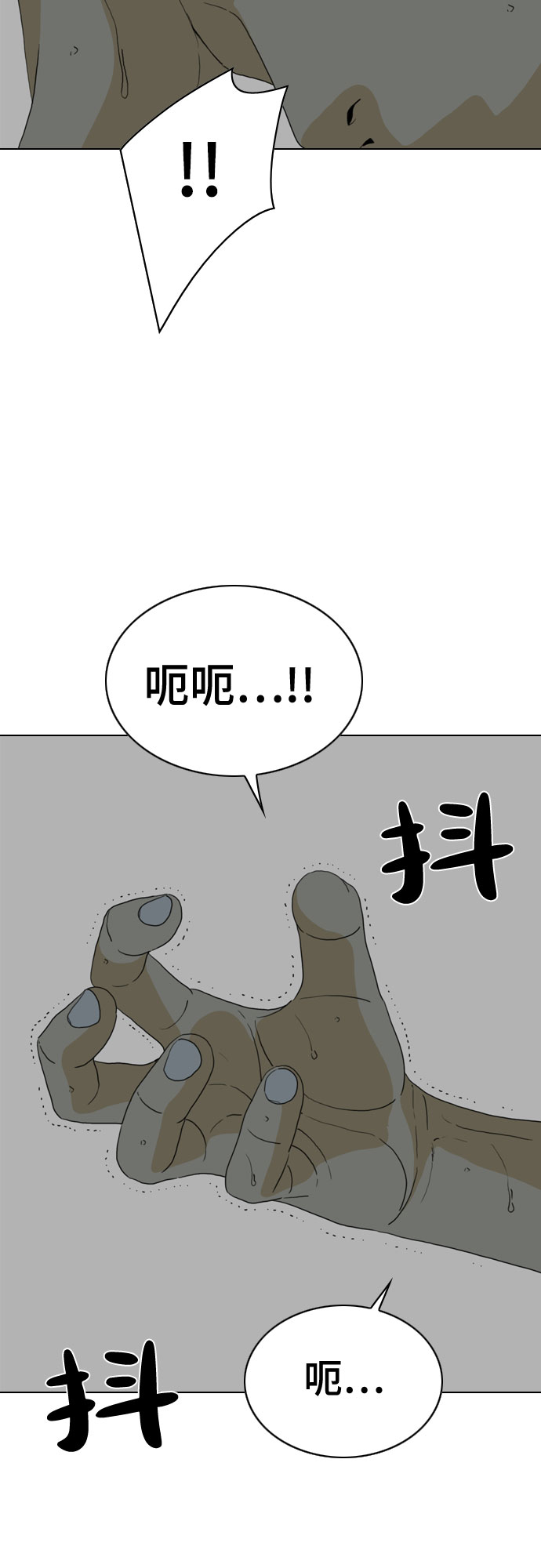 第34话6