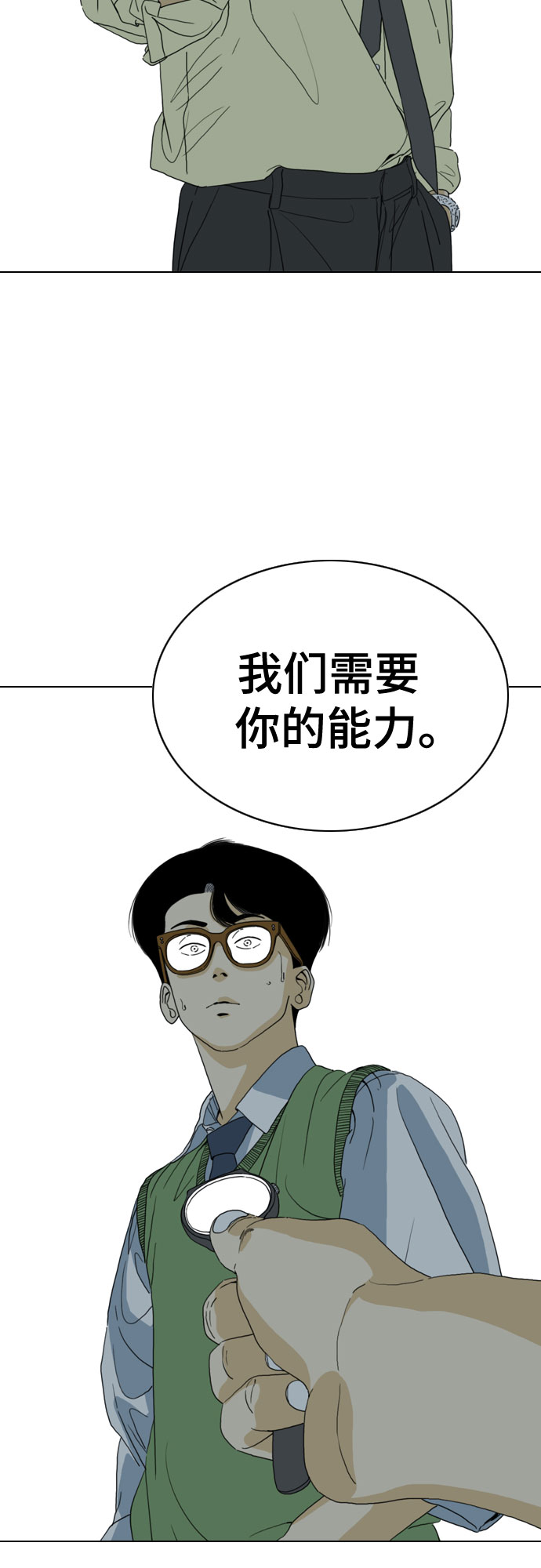 第34话81
