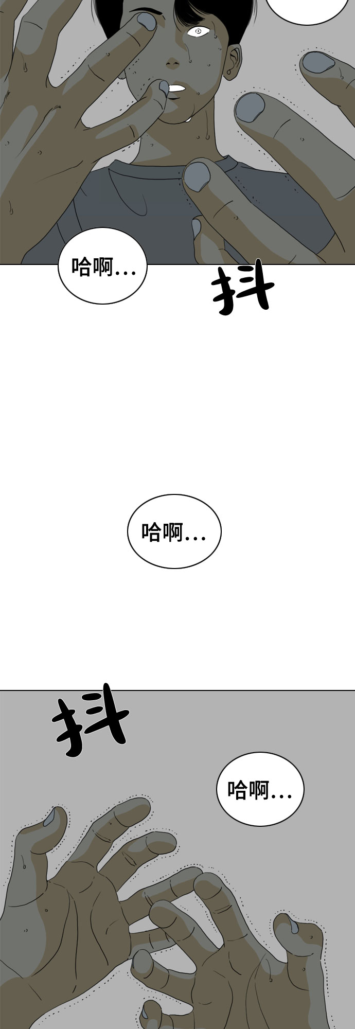 第34话9